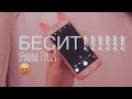 Баг камеры в iPhone 7 Plus!