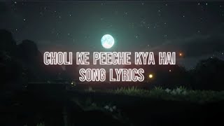 Choli Ke Peeche Kya Hai Song Lyrics | Crew | By Diljit Dosanjh, IP Singh, Alka Yagnik & Ila Arun |