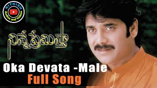 NINNE PREMISTHA - Oka devata velisindhi full song || Nagarjuna ||