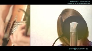 Video thumbnail of "[Kara+Vietsub] Takane no Hanako-san (高嶺の花子さん) - back number (Cover bởi Kobasolo và Lefty Hand Cream)"