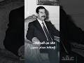 بقرار وقعه بوش الأب عام 1991 الهدف كان صدام لا أسلحة الدمار الشامل 