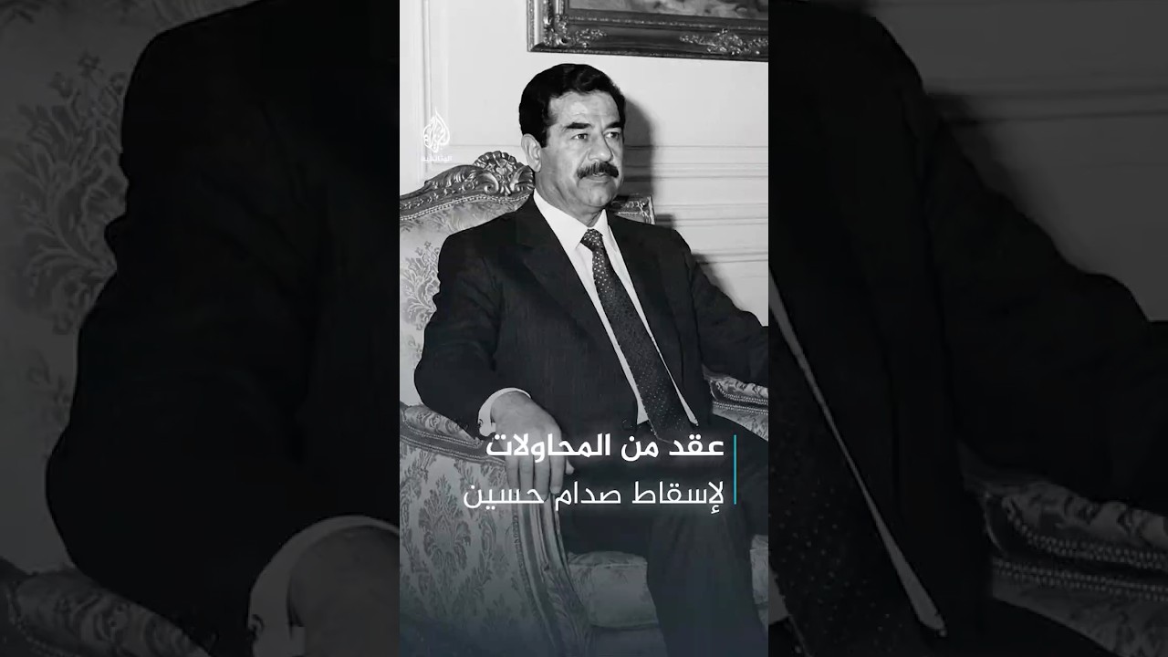 بقرار وقعه بوش الأب عام 1991 الهدف كان صدام لا أسلحة الدمار الشامل