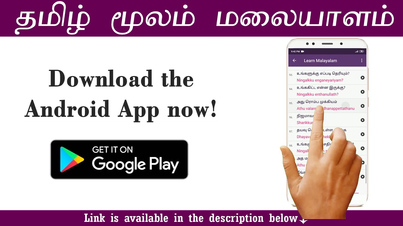 Learn Malayalam through Tamil Android App தமிழ் மூலம் மலையாளம்