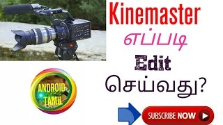 HOW TO EDIT YOUR VIDEO'S BEST APPLICATION(TAMIL) screenshot 2