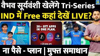 Vaibhav Sooryavanshi खेलेंगे Tri Series, Free Stream कहां देखें ? India | Sri Lanka | Afghanistan A screenshot 3
