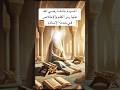 السيدة عائشة رضي الله عنها أم المؤمنين وعالمة الأمة السيدة عائشة رضي الله عنها أم المؤمنين وعالمة الأمة