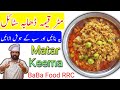 Matar Kemma Recipe Dhaba Style | Kemma Matar | Minced Meat & Peas Recipe | Chef Rizwan BaBa Food