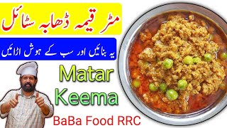 Matar Kemma Recipe Dhaba Style | Kemma Matar | Minced Meat & Peas Recipe | Chef Rizwan BaBa Food screenshot 3