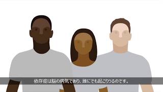 薬物依存症 依存症対策全国センター