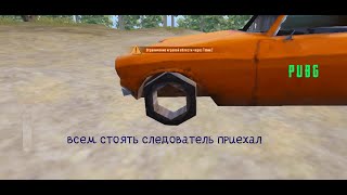 Наказание читеров, следователь PUBG