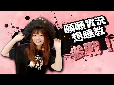 《信仰霸權》四個教派的史上大對決!桌遊試玩體驗!