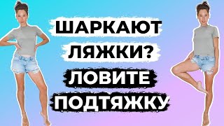 УМНЫЕ упражнения для внутренней поверхности бедра Стройные ноги за 5 минут в день 