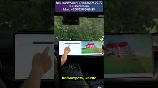 Обзор нашего приложения для настроек фишек в русификации Lynk&Co 900 от XANAVI.RU #LynkCo #LynkCo900