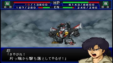 Super Robot Wars Impact - Dancouga Attacks