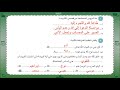 الأنبياء حل تقويم الوحدة السابعة مادة الدراسات الاجتماعية للصف الرابع الابتدائي