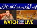 🔴LIVE | Field Marshal Chairs 275th Core Commanders Conference | Key Decisions Revealed | GTV News