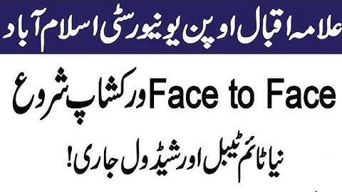 Allama Iqbal Open University (AIOU) face to face workshop Spring 2020 | AIOU Online Workshop 2022