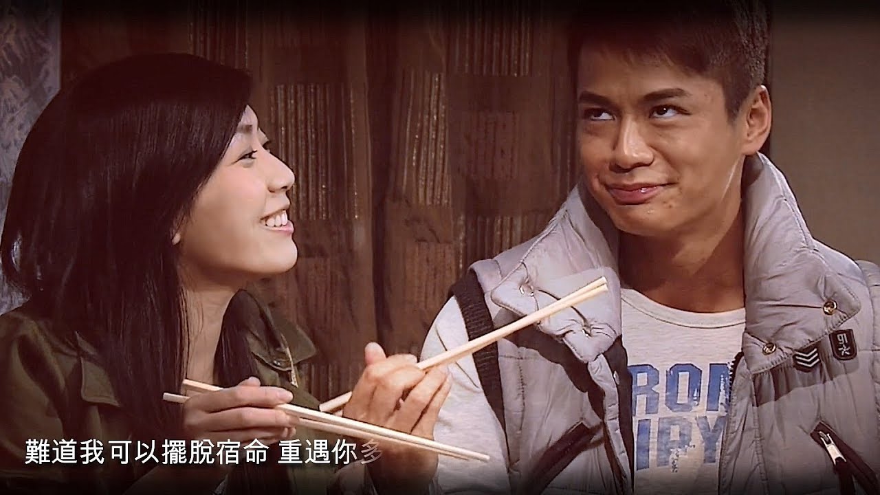 【羅仲謙x黃智雯】長相廝守 俞學禮♥蘇文強