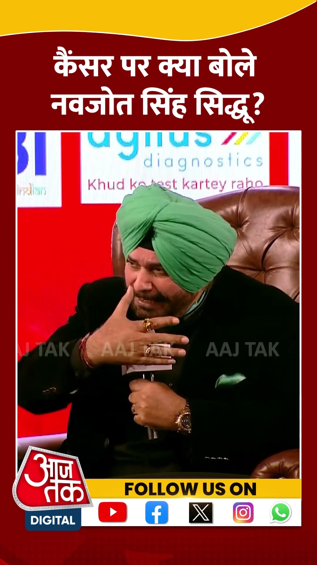 Agenda AajTak 2024: Cancer पर क्या बोले Navjot Singh Sidhu? #shorts #shortsvideo #viralvideo