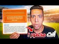ألحق بسرعة بان بسبب جليتش الكاس !!🥶❌| EAFC26