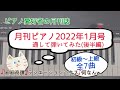 [月刊ピアノ2022年1月号] 後半7曲通して弾いてみた