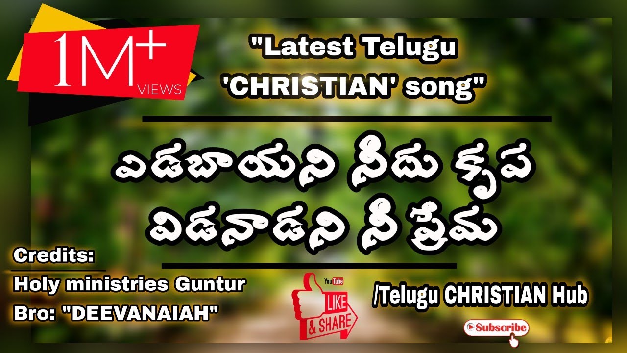 Yedabayani needu krupa   Telugu Christian songTelugu Christian Hub