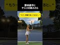 野球選手にテニスを教えたら #野球