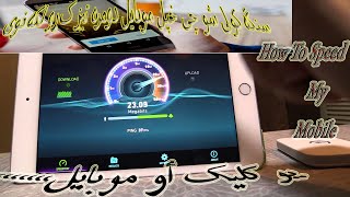 How to Speed Up Any Android Phone or Tablet In Pashto سنگه کولی شو چی خپل موبایب تیز کړو screenshot 4