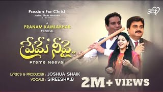 PREME NEEVAI ( GOD & NATURE ) | #JoshuaShaik, Pranam Kamlakhar, Sireesha B | Latest Telugu Songs