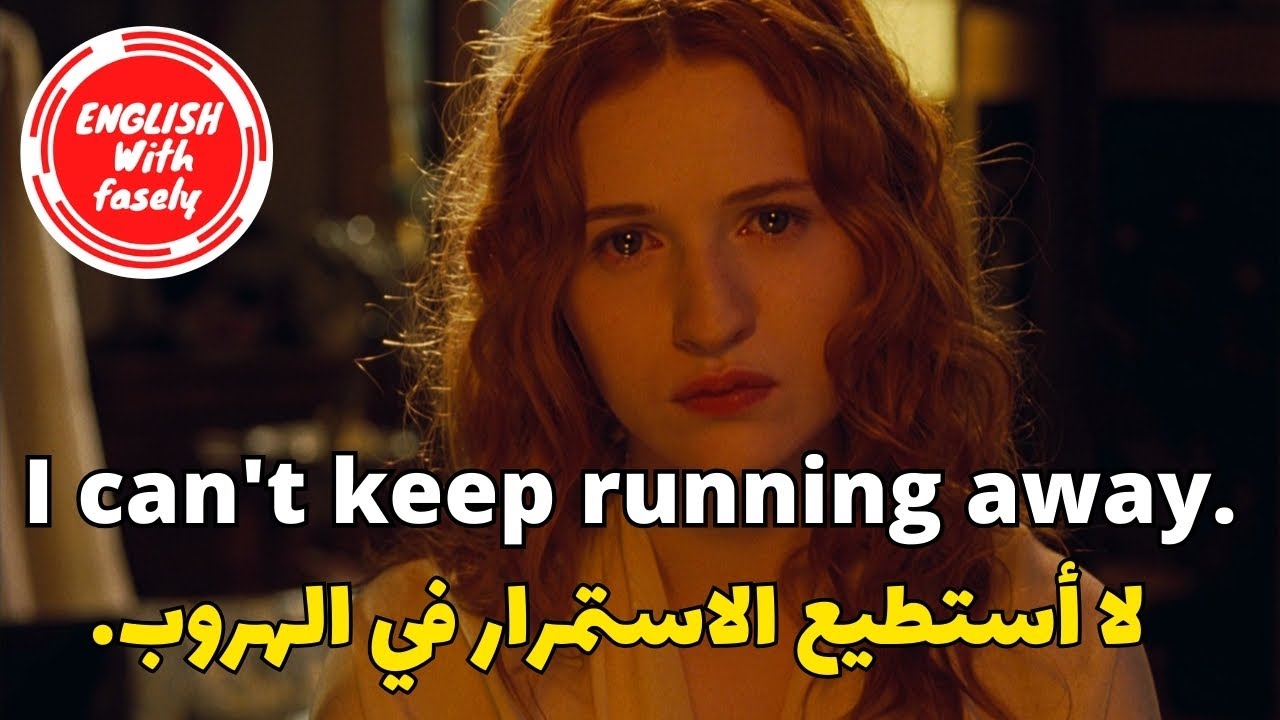 (262)  تعلم الانجليزية من خلال مقاطع الأفلام - عبارات انجليزية - عبارات انجليزية سهلة الحفظ