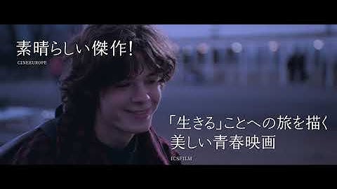 映画『Winter boy』予告編20秒