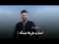 لا ياالله شكد ينحب ما ادري من ياكوكب جديد علي الدلفي و احمد الساعدي