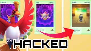 POKEMON GO HACKING DISCOVERED?!? Pokemon GO Mythical Research Injection