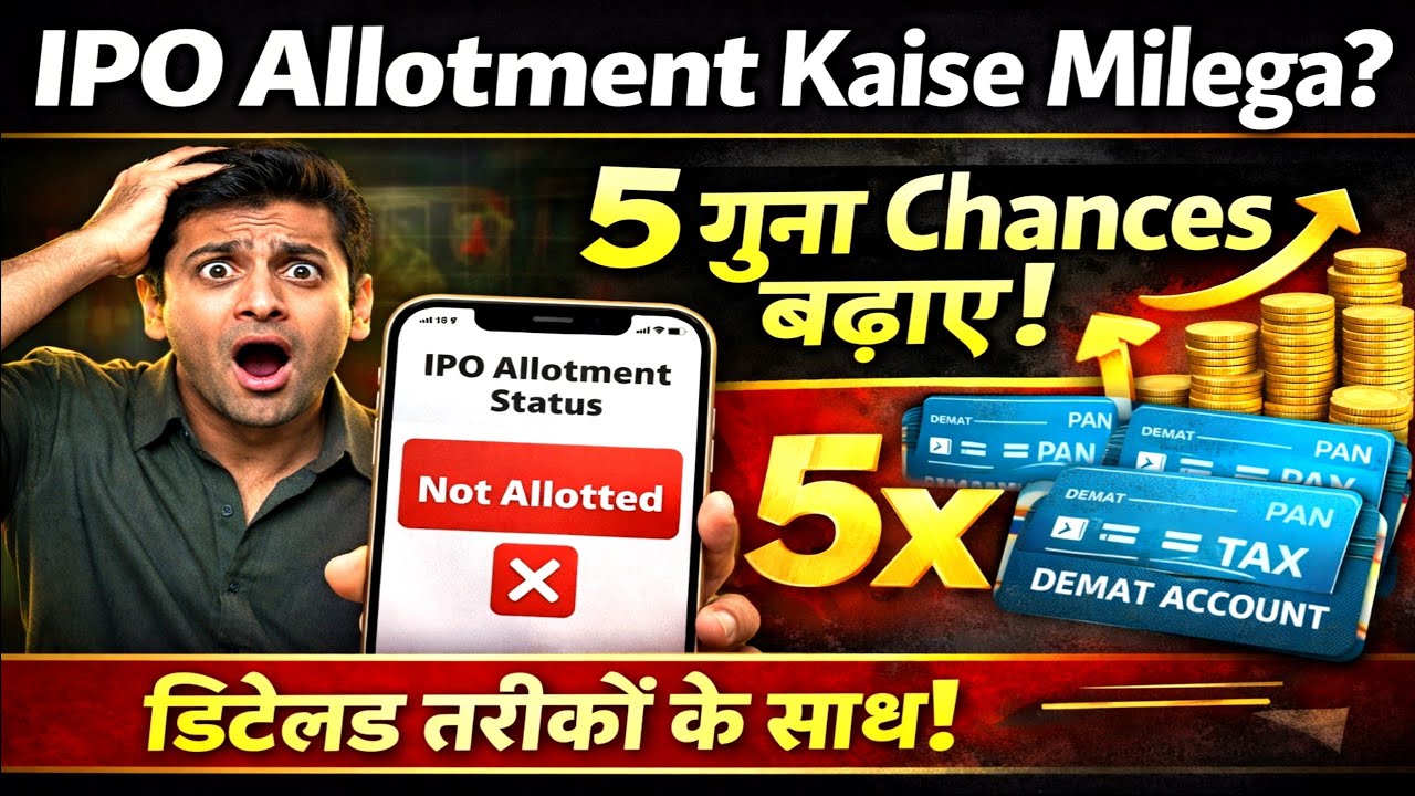 IPO Allotment Secret Trick 2026 🤫 | GMP Reality & Best Strategy to Apply 🚀💰Increase IPO Chances 2026