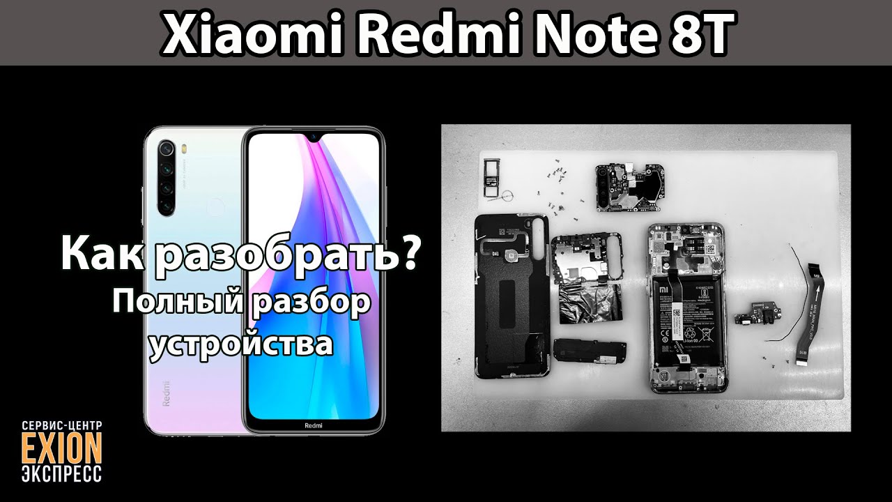 Redmi Note 7 Разборка Полная
