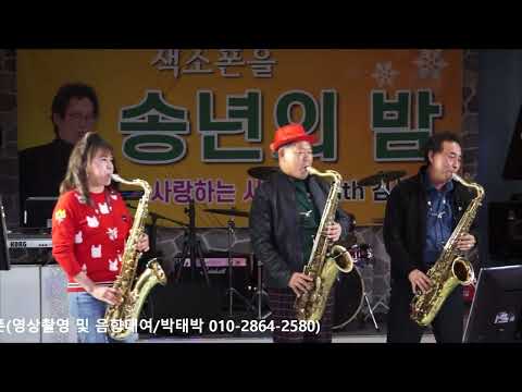 김성하외 3명(4중주) - <strong>너와</strong> <strong>나의</strong> <strong>고향</strong>/나훈아(2022년 사랑하는 사람들 With 김성하/송년의 밤 연주) 마산 엠호텔에서 2022.12.8
