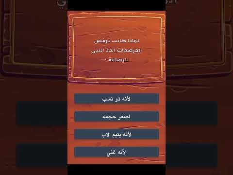 لماذا كانت ترفض المرضعات أخذ النبي للرضاعة