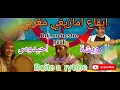 ايقاع امازيغي ناس ايناس احيدوس جديد Boite A Rythme Maroc Amazigh ايقاع امازيغي ناس ايناس احيدوس جديد Boite A Rythme Maroc Amazigh