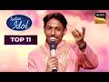 Suhail का अनोखा अंदाज़ देखकर Judges हुए Fan! | Indian Idol S16 | Top 11