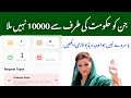Maryam Ko Batain Application Approved | Maryam Ko Batain All Problem Solve | Rashan Card Apply 