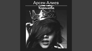 картинка: Королева