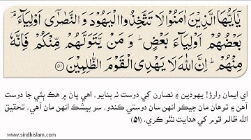 005 Surah Al Maidah -- Siddiq Minshawi سورة المائدة - صديق منشاوي