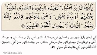 005 Surah Al Maidah -- Siddiq Minshawi سورة المائدة - صديق منشاوي