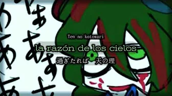 Hoshingoeika 奉神御詠歌 奉神御詠歌 New Translation | Opening Lyrics SUB ESPAÑOL | KKHTA Sanae cap 6 song Hoshingoeika 奉神御詠歌 奉神御詠歌 New Translation | Opening Lyrics SUB ESPAÑOL | KKHTA Sanae cap 6 song
