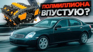 :   ?    VQ35...