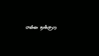 Ammadi Un Azhagu Song WhatsApp Status Black Screen Lyrics WhatsApp Status Tamil