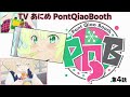 【アニメ】第4話「JKになりたり！制服着たいぃぃぃ」【PQB】