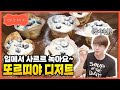 [성시경 레시피] 또르띠야 디저트 | Sung Si Kyung Recipe - Tortilla dessert