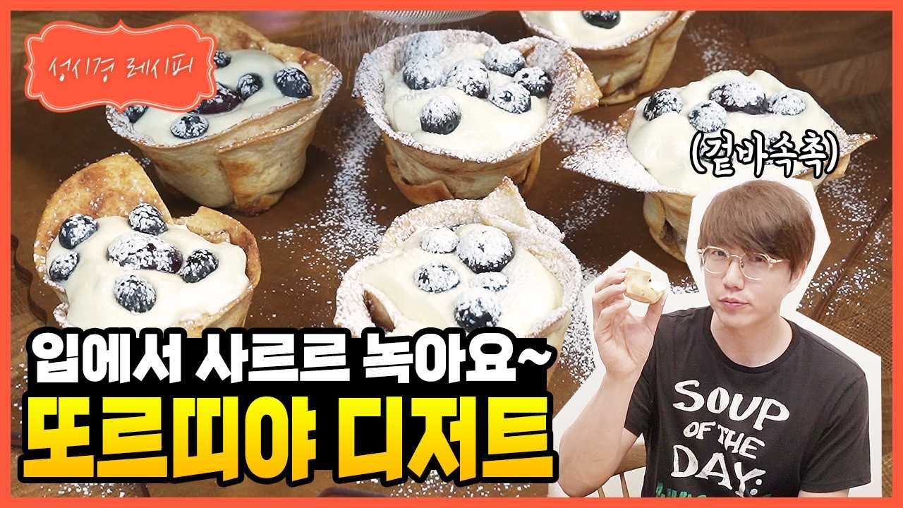 또르띠야 디저트
