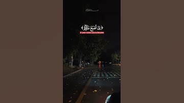 من سورة الملك || القارئ إسلام صبحي 🤍 #اكسبلور #explorereels #instagram #لايك #راحة_نفسية #tbt